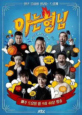 音乐竞演综艺声浪计划全集在线观看